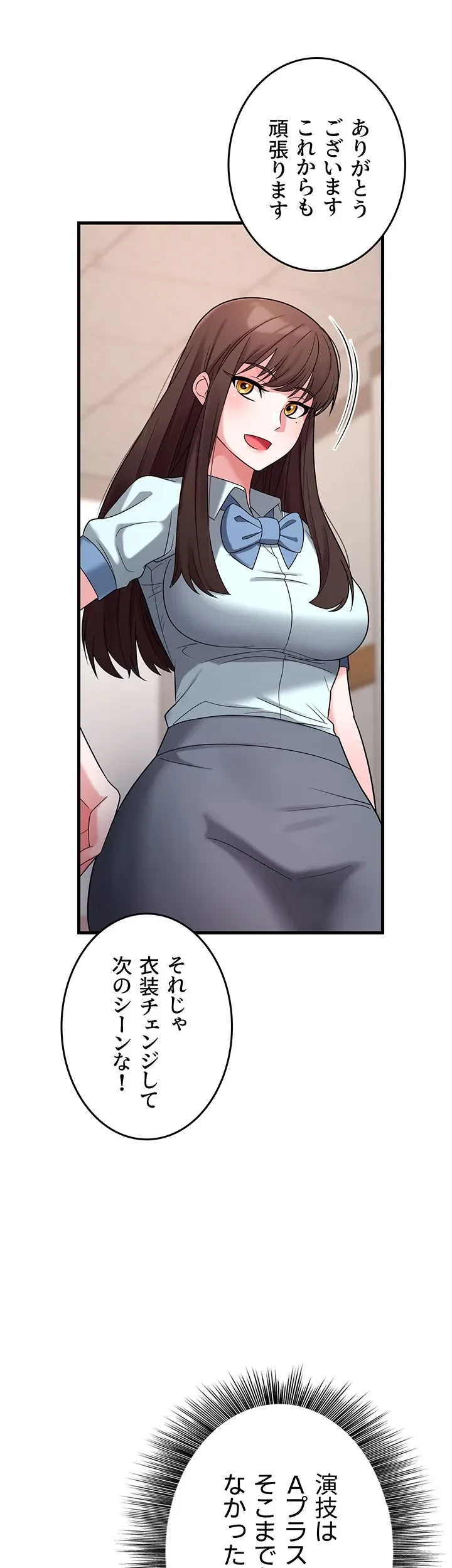 セクドル 第63話 - 41