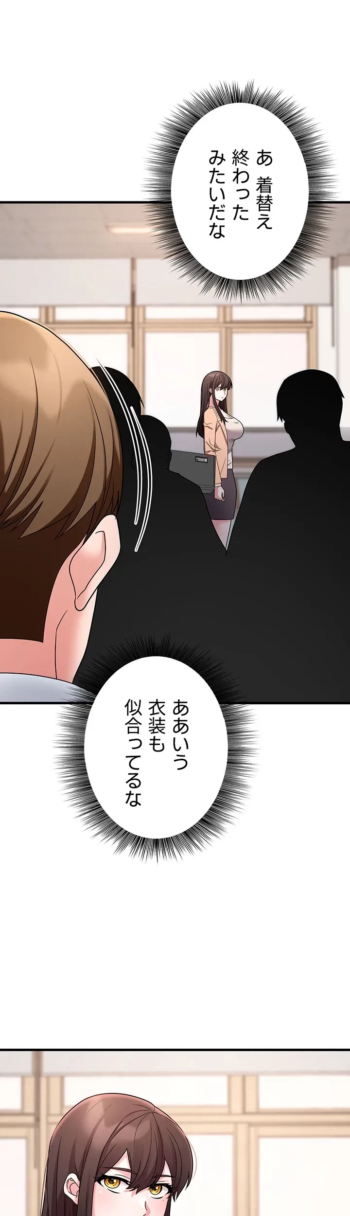 セクドル 第63話 - 43