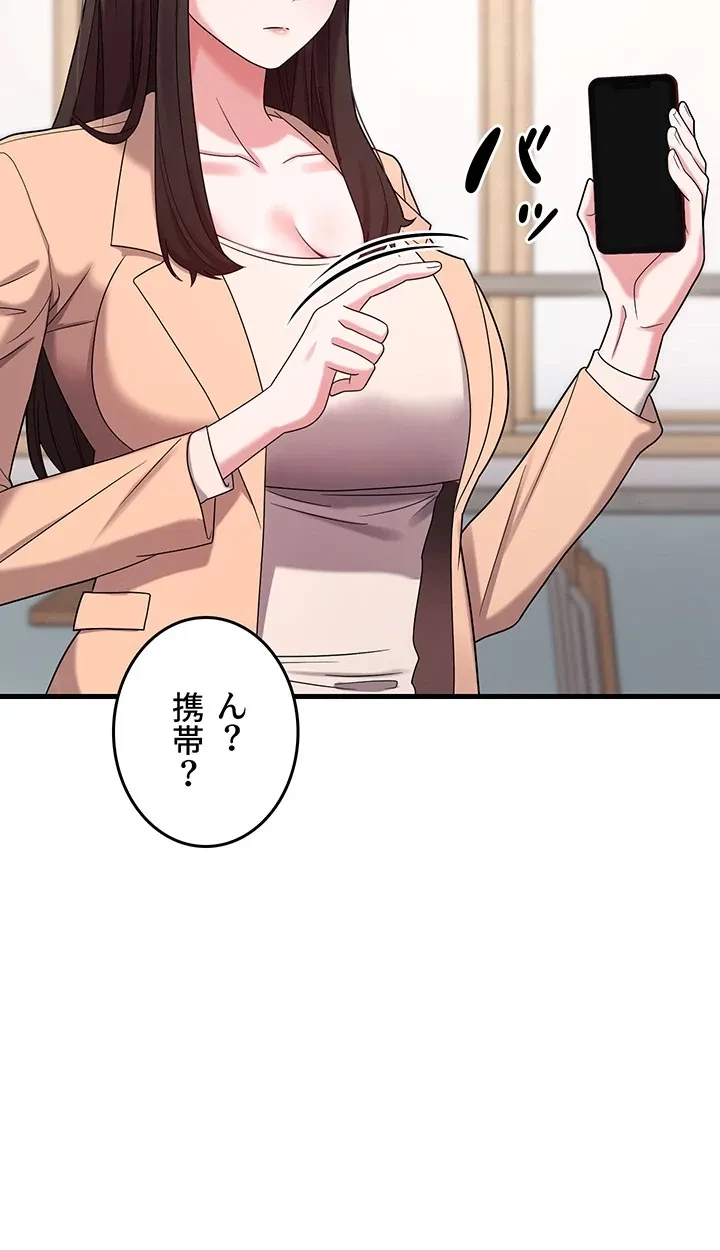セクドル 第63話 - 44