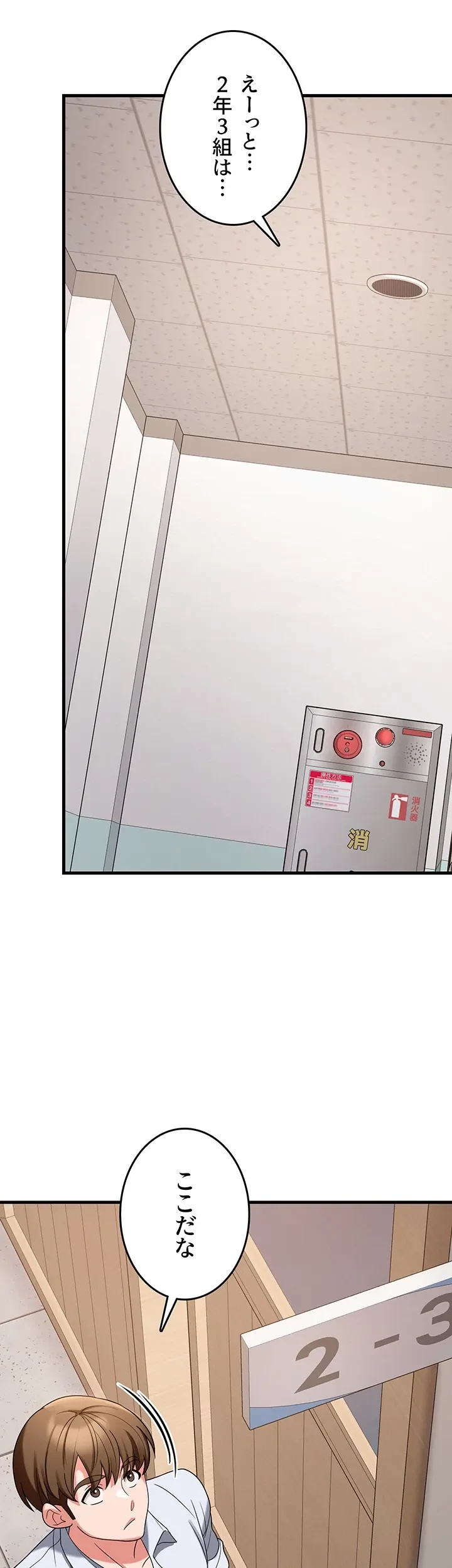 セクドル 第63話 - 47