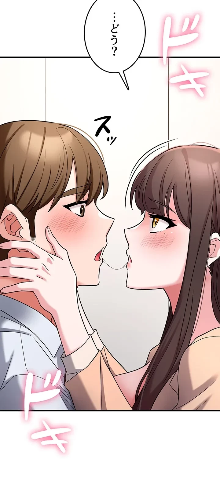 セクドル 第63話 - 54