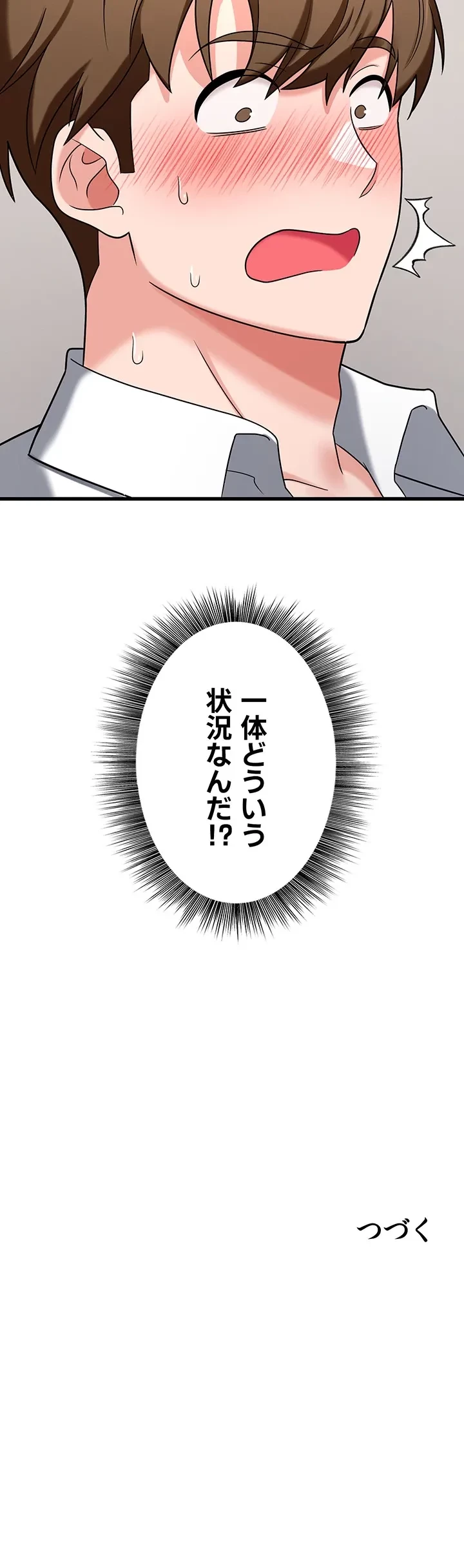セクドル 第63話 - 56