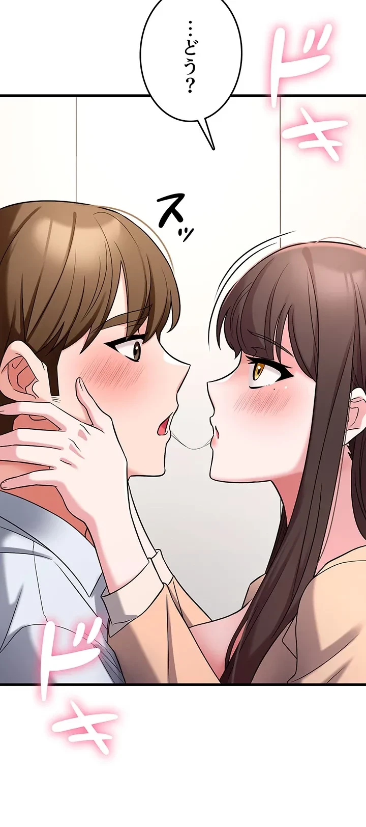 セクドル 第64話 - 2
