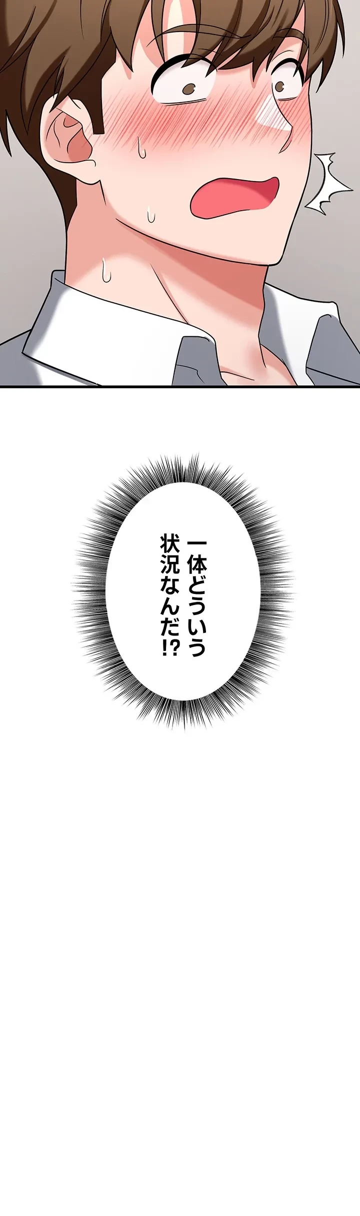 セクドル 第64話 - 4
