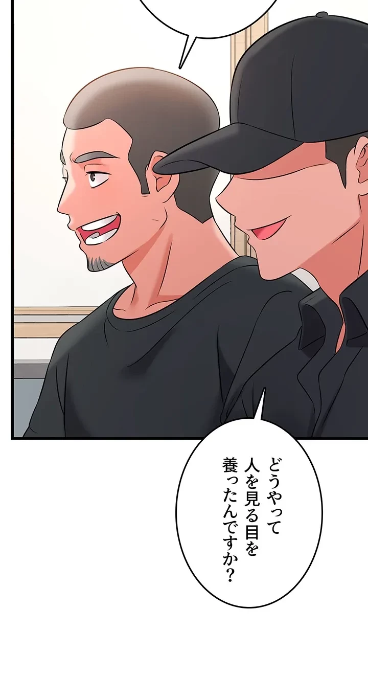 セクドル 第64話 - 16