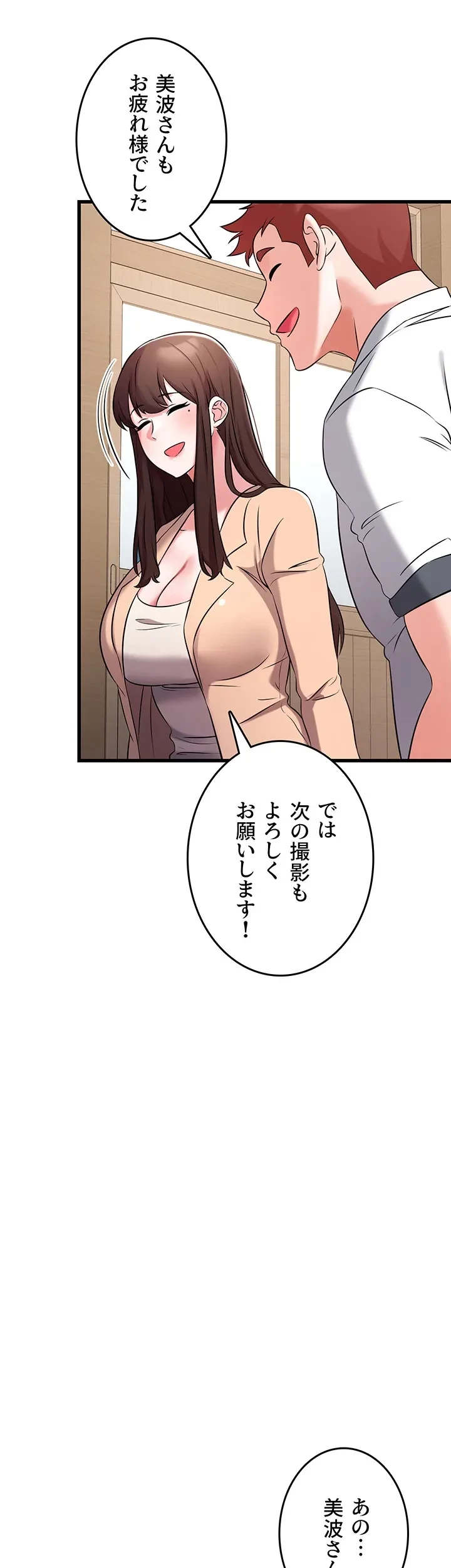 セクドル 第64話 - 17