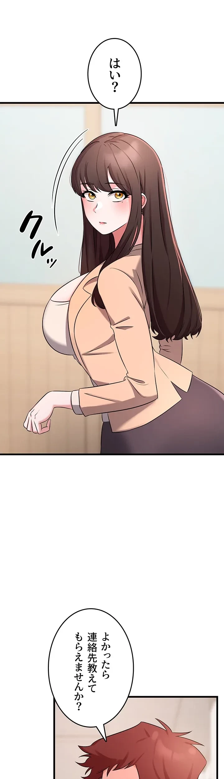 セクドル 第64話 - 19