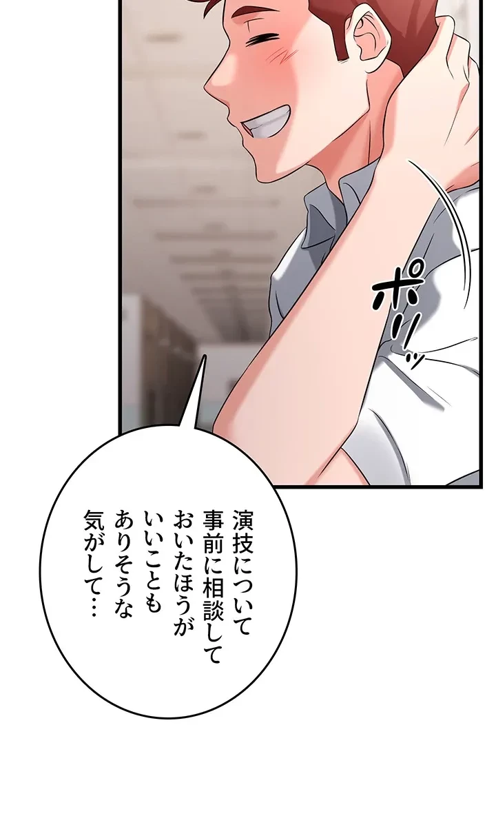 セクドル 第64話 - 20