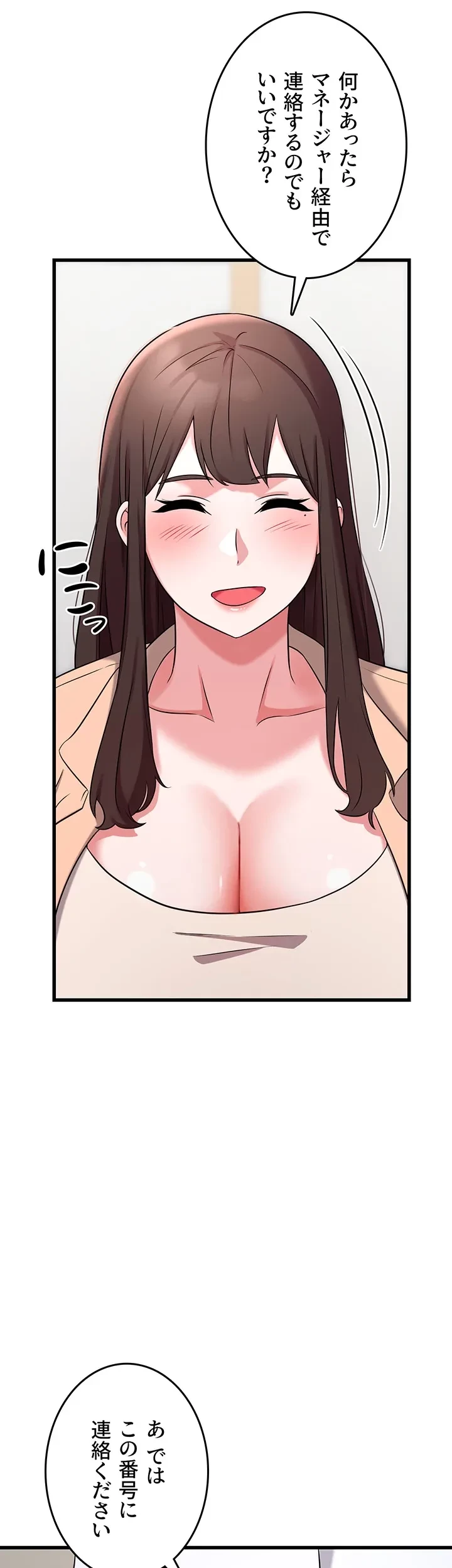 セクドル 第64話 - 23