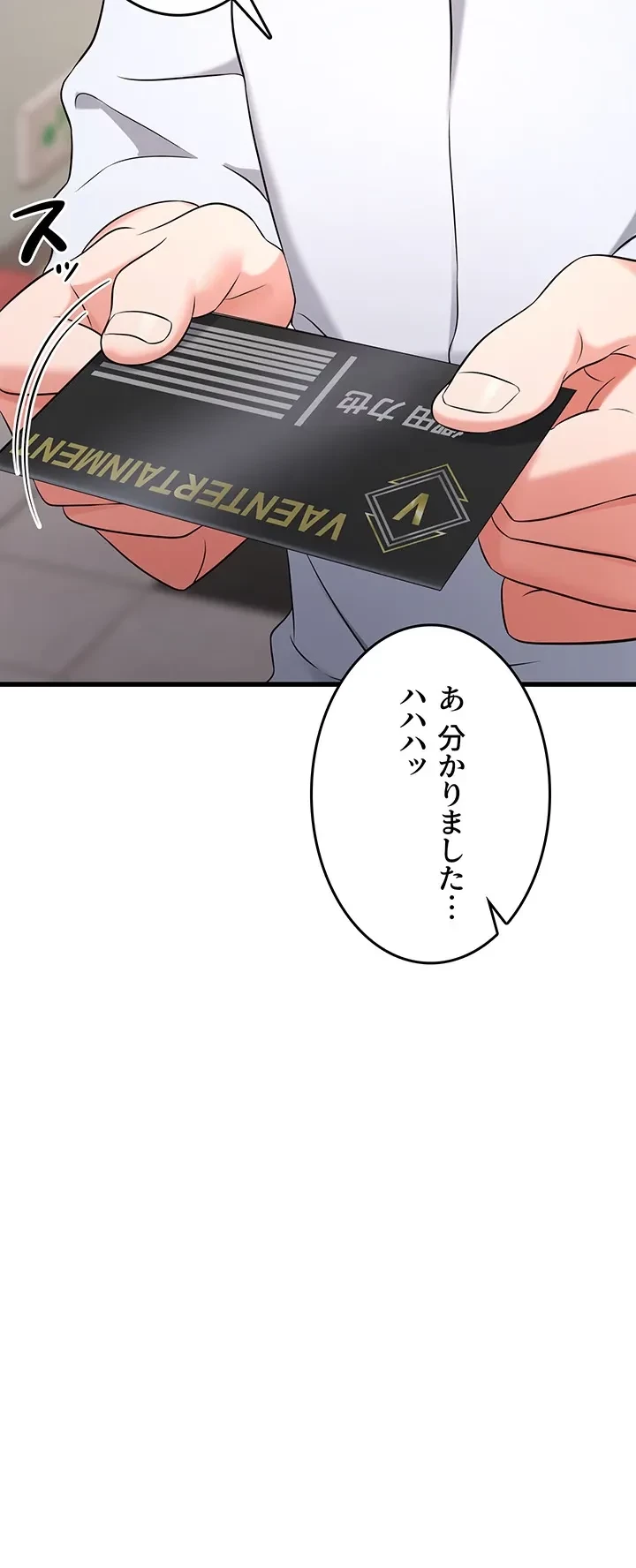 セクドル 第64話 - 24