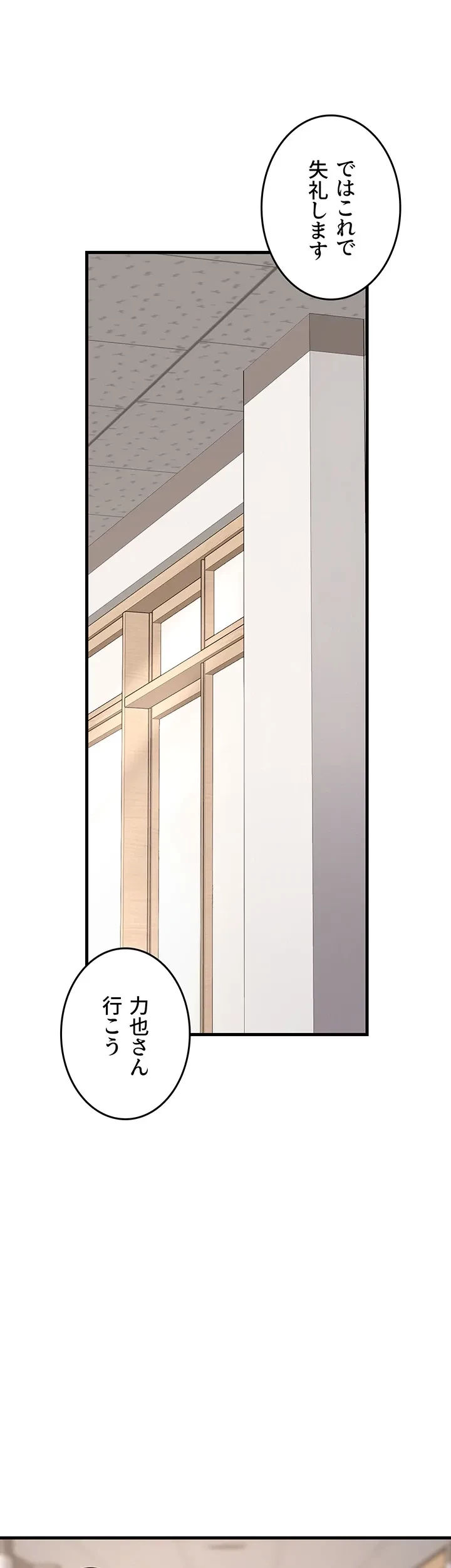 セクドル 第64話 - 25