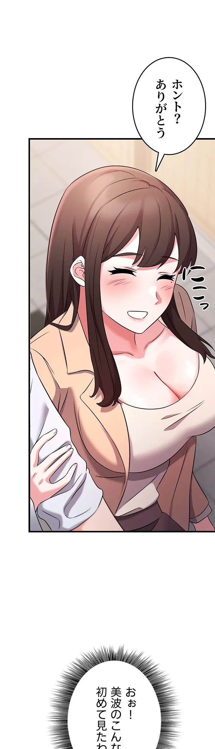 セクドル 第64話 - 31