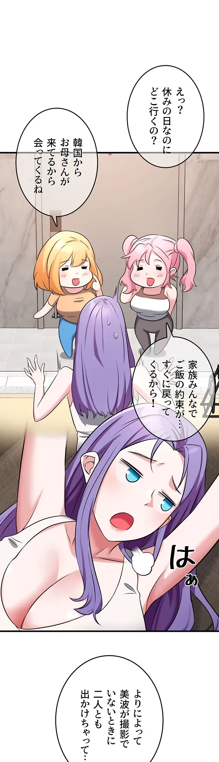 セクドル 第64話 - 35