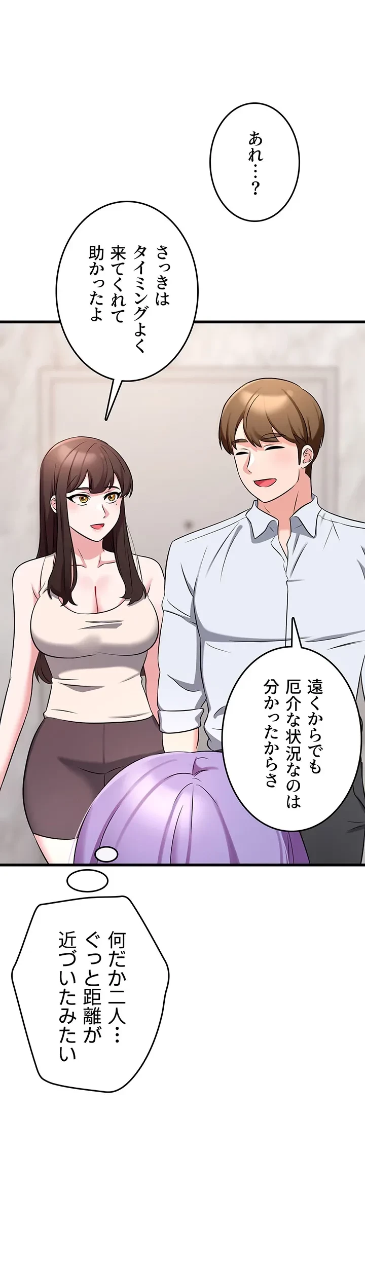 セクドル 第64話 - 39