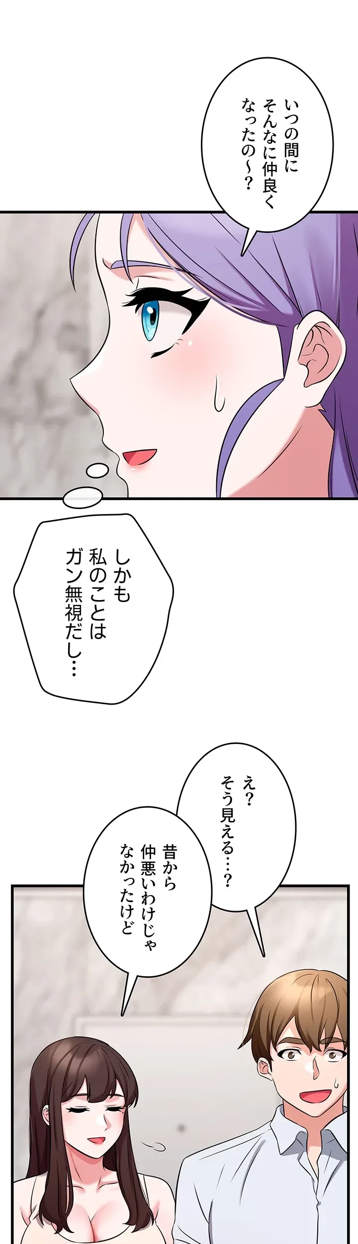セクドル 第64話 - 40