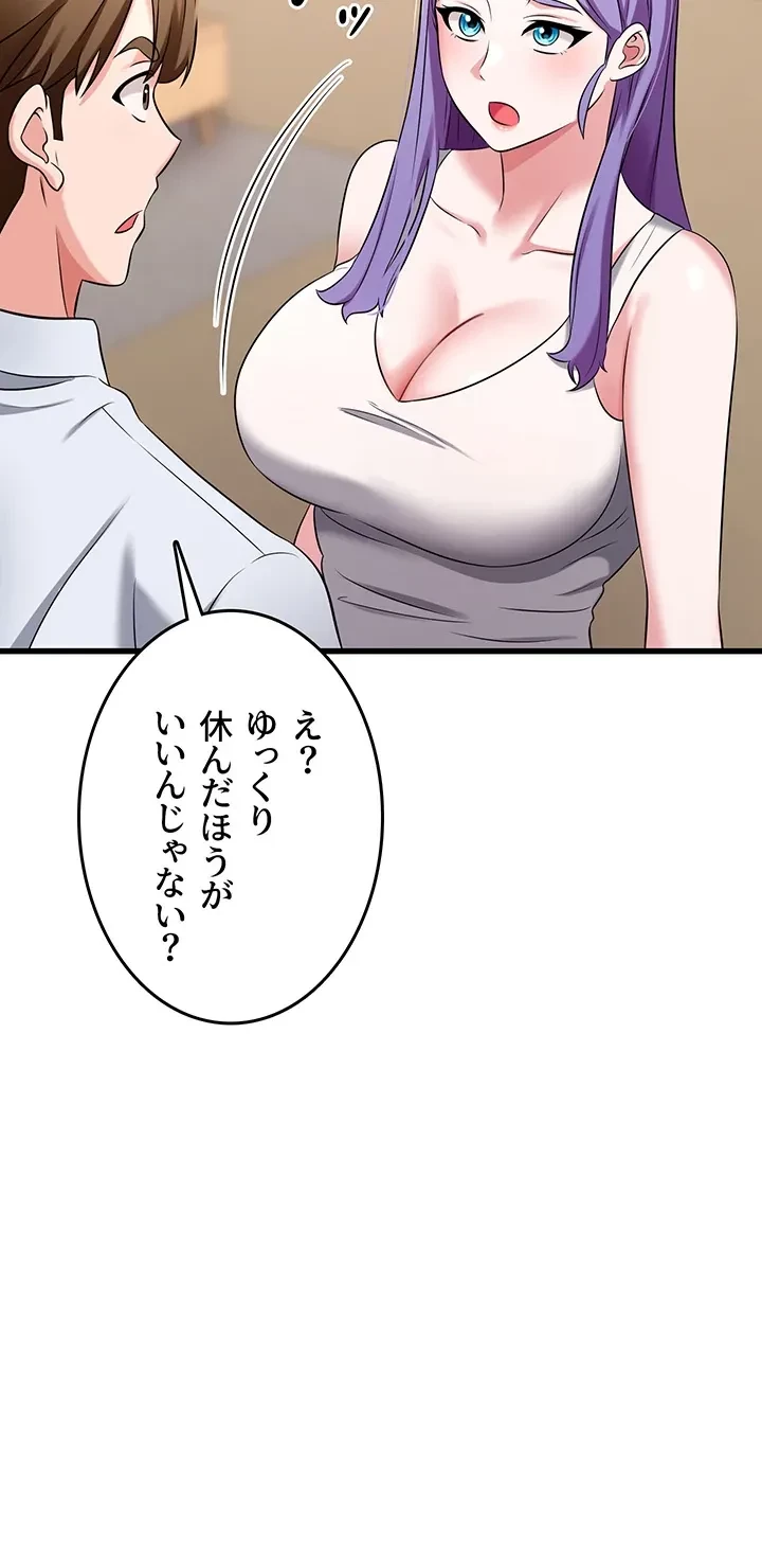 セクドル 第64話 - 43
