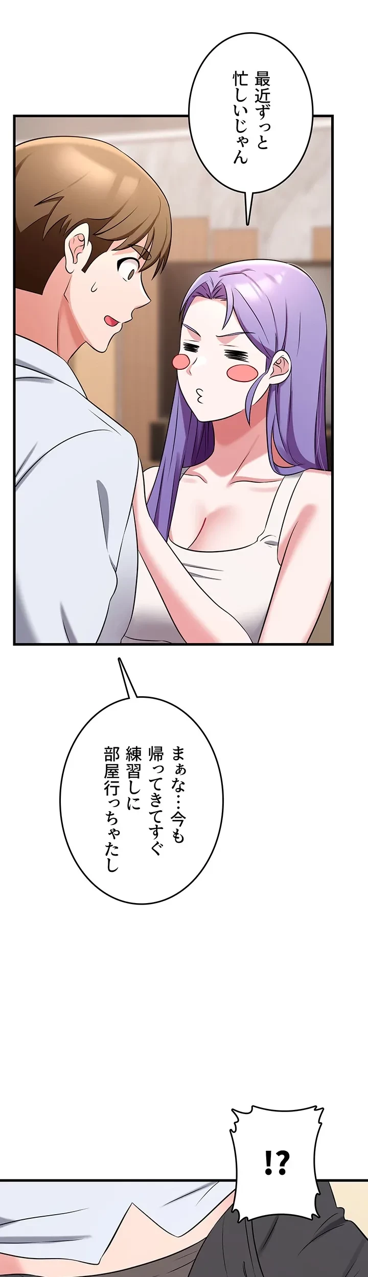 セクドル 第64話 - 46