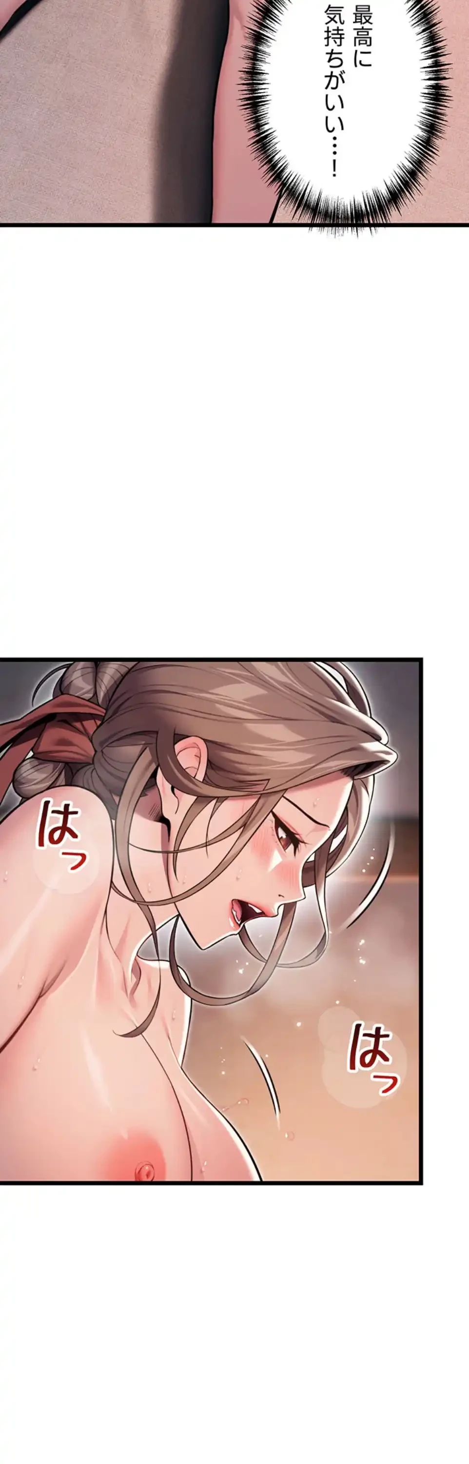 夜伽物語～ご先祖からヤれと言われまして～ 第33話 - 8