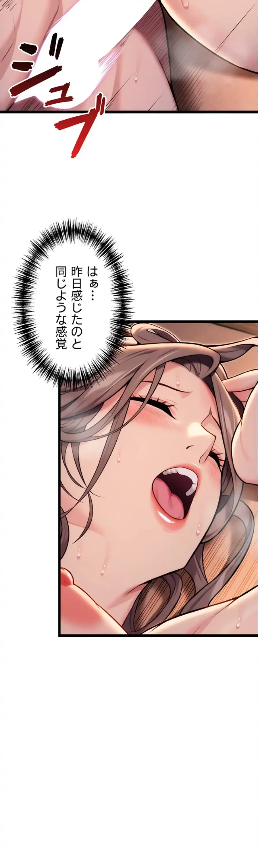 夜伽物語～ご先祖からヤれと言われまして～ 第34話 - 22