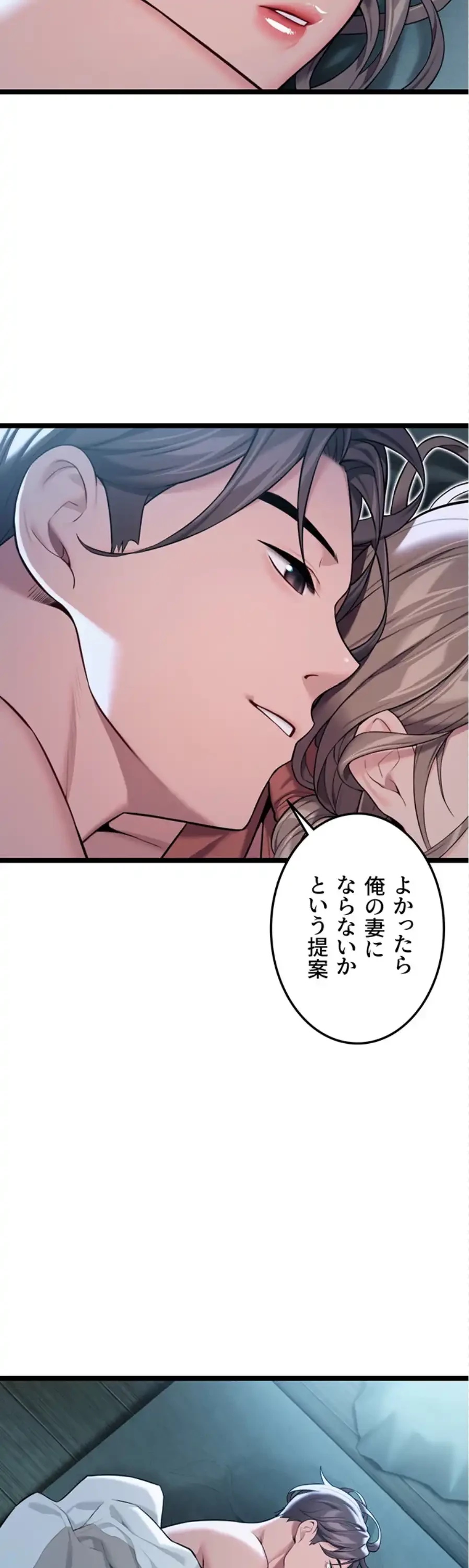 夜伽物語～ご先祖からヤれと言われまして～ 第34話 - 28