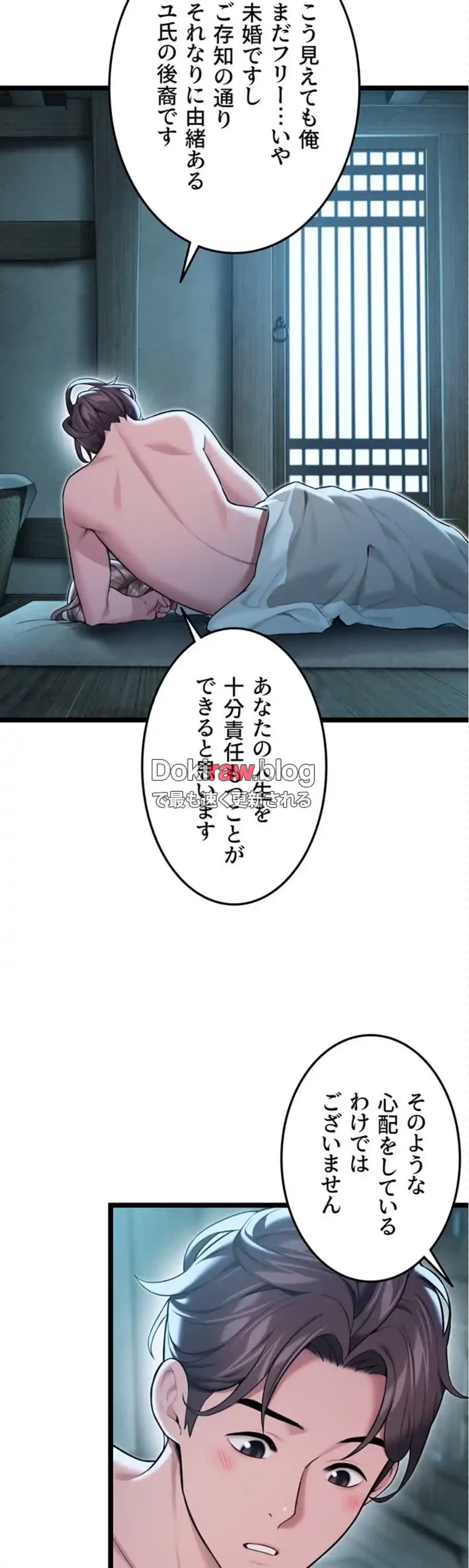 夜伽物語～ご先祖からヤれと言われまして～ 第34話 - 31