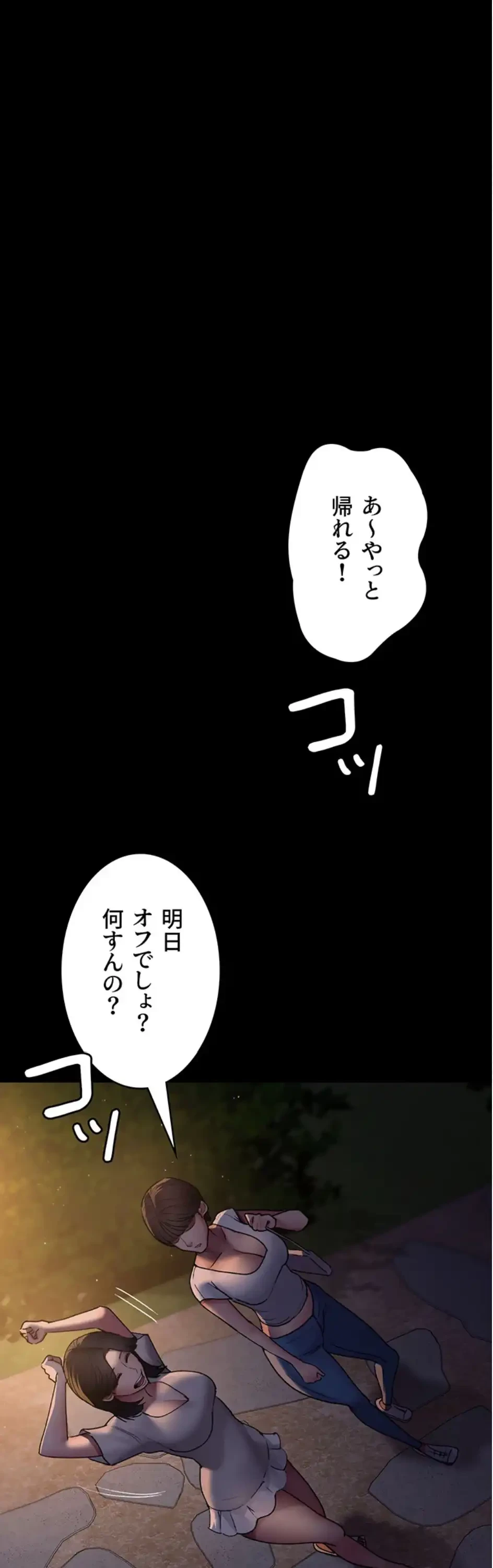 夜勤病棟 -失墜する看護師たち- 第72話 - 2