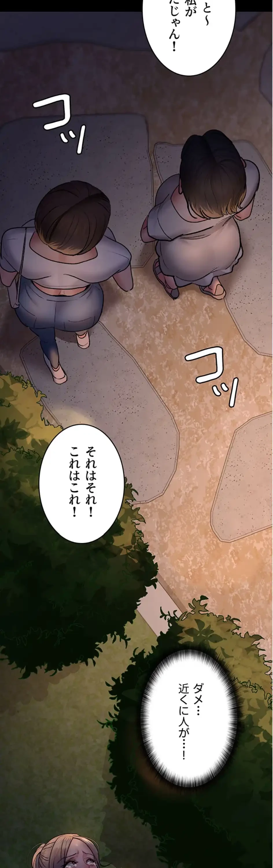 夜勤病棟 -失墜する看護師たち- 第72話 - 6