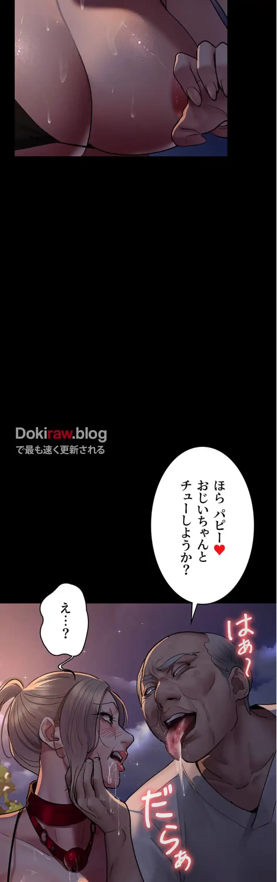 夜勤病棟 -失墜する看護師たち- 第72話 - 21