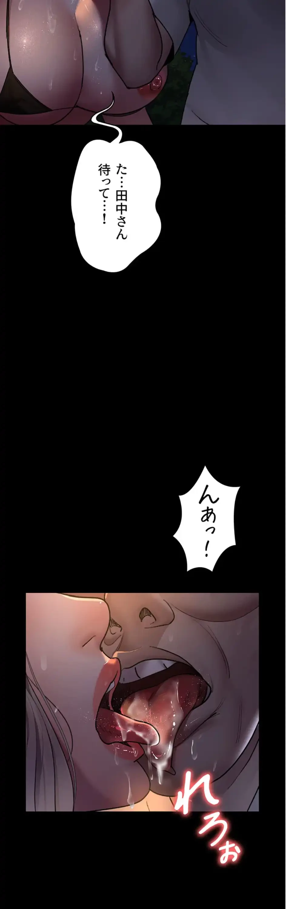 夜勤病棟 -失墜する看護師たち- 第72話 - 22