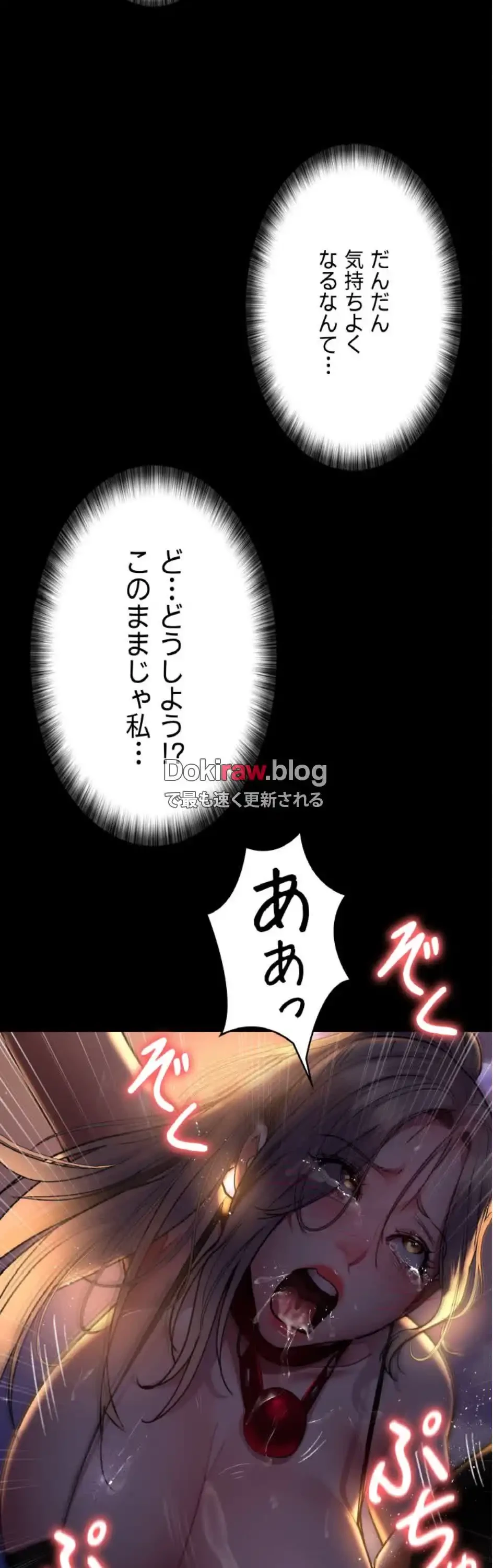 夜勤病棟 -失墜する看護師たち- 第72話 - 25