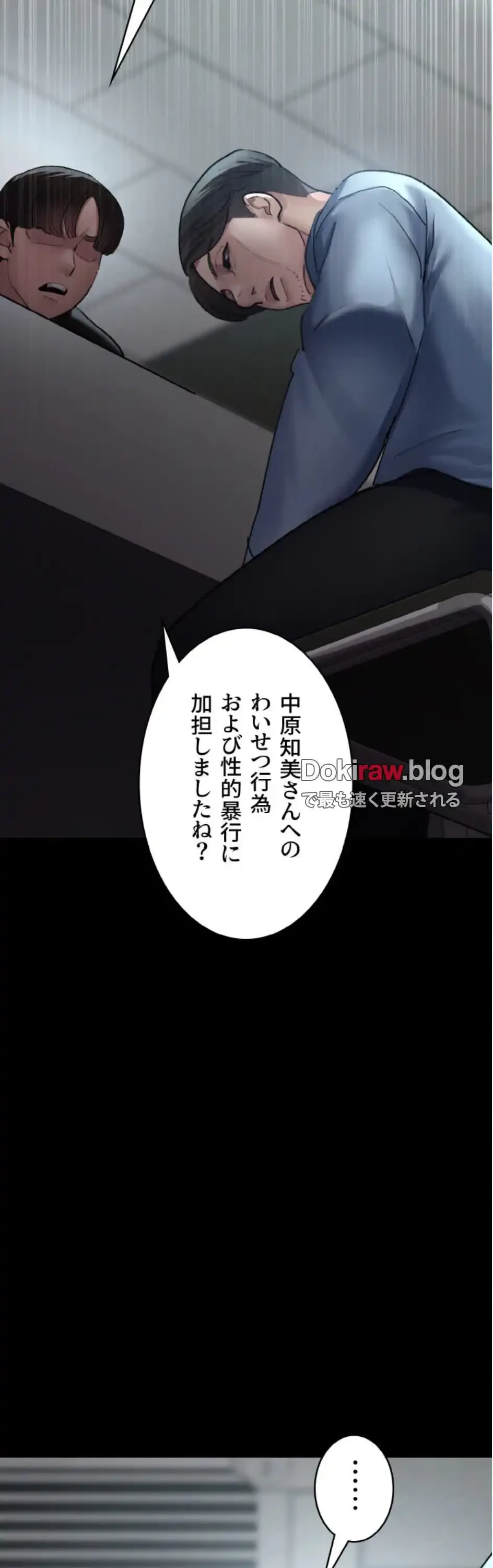 夜勤病棟 -失墜する看護師たち- 第72話 - 35