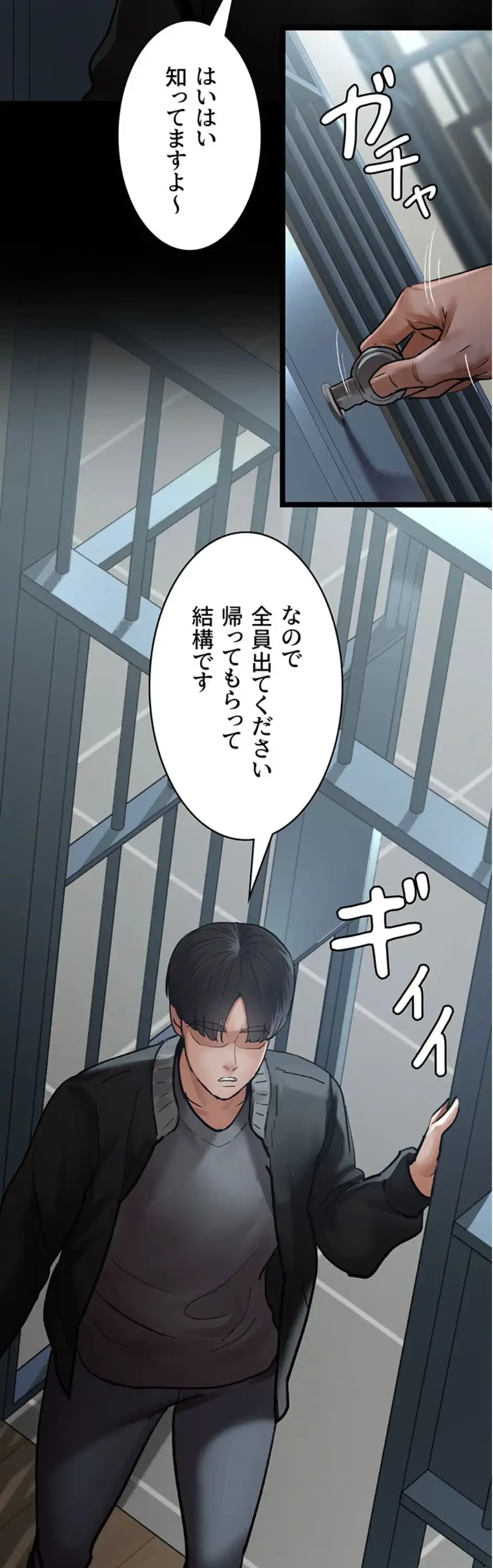 夜勤病棟 -失墜する看護師たち- 第72話 - 40
