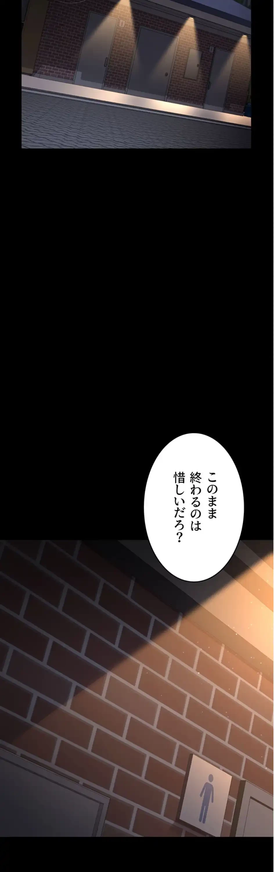 夜勤病棟 -失墜する看護師たち- 第72話 - 48
