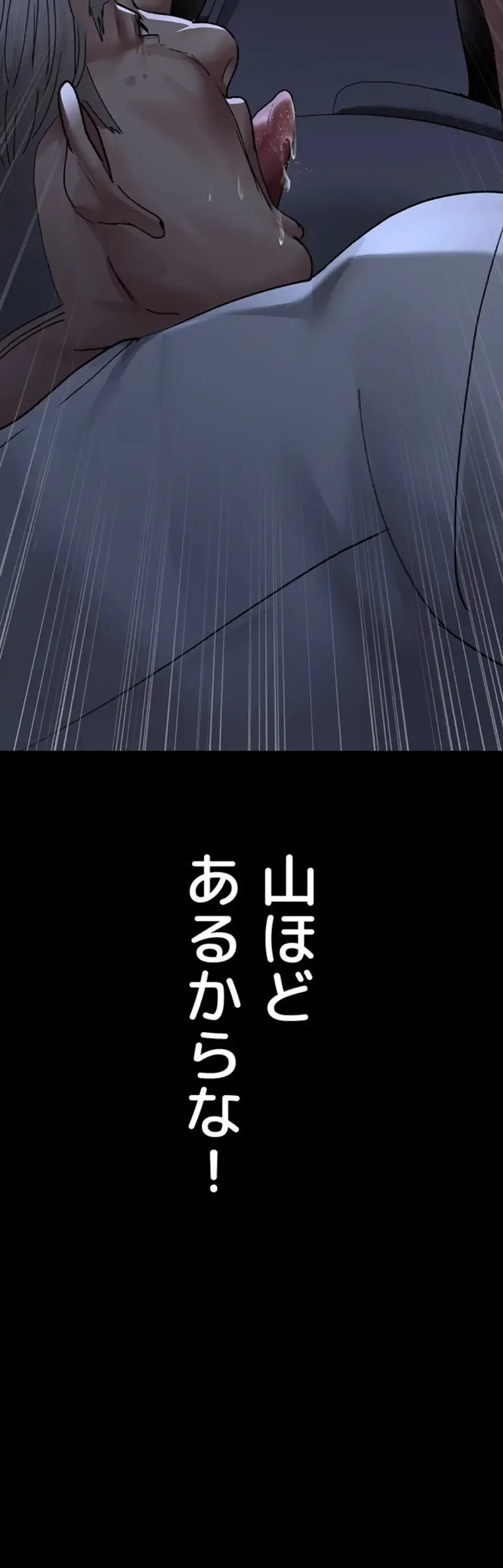 夜勤病棟 -失墜する看護師たち- 第73話 - 4