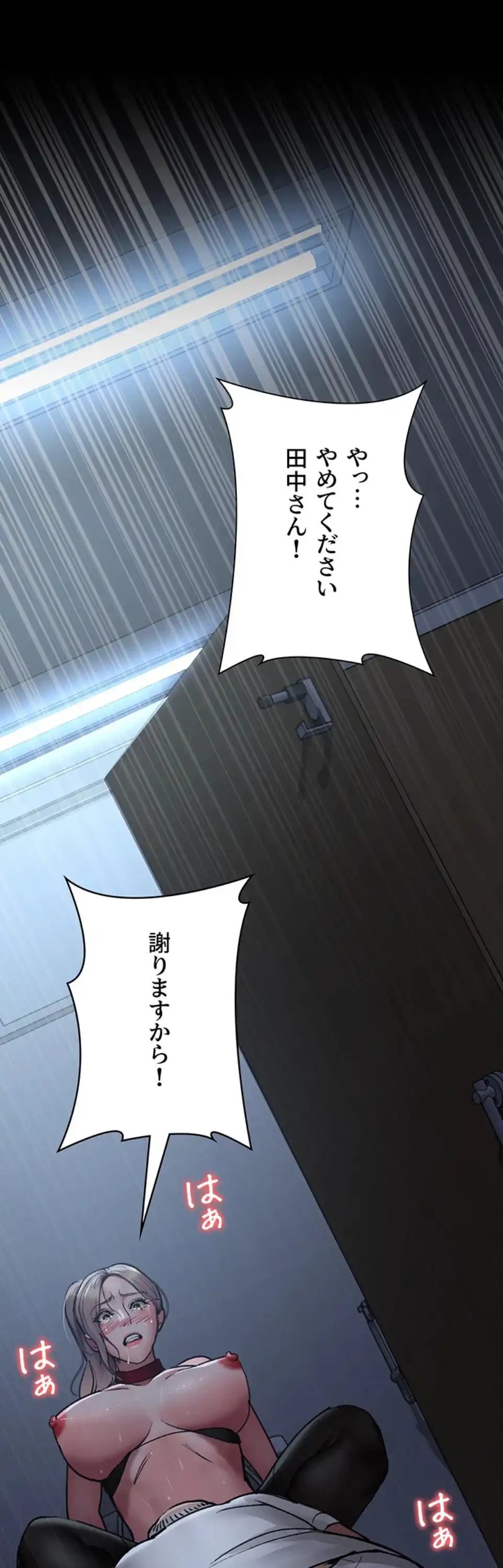夜勤病棟 -失墜する看護師たち- 第73話 - 6
