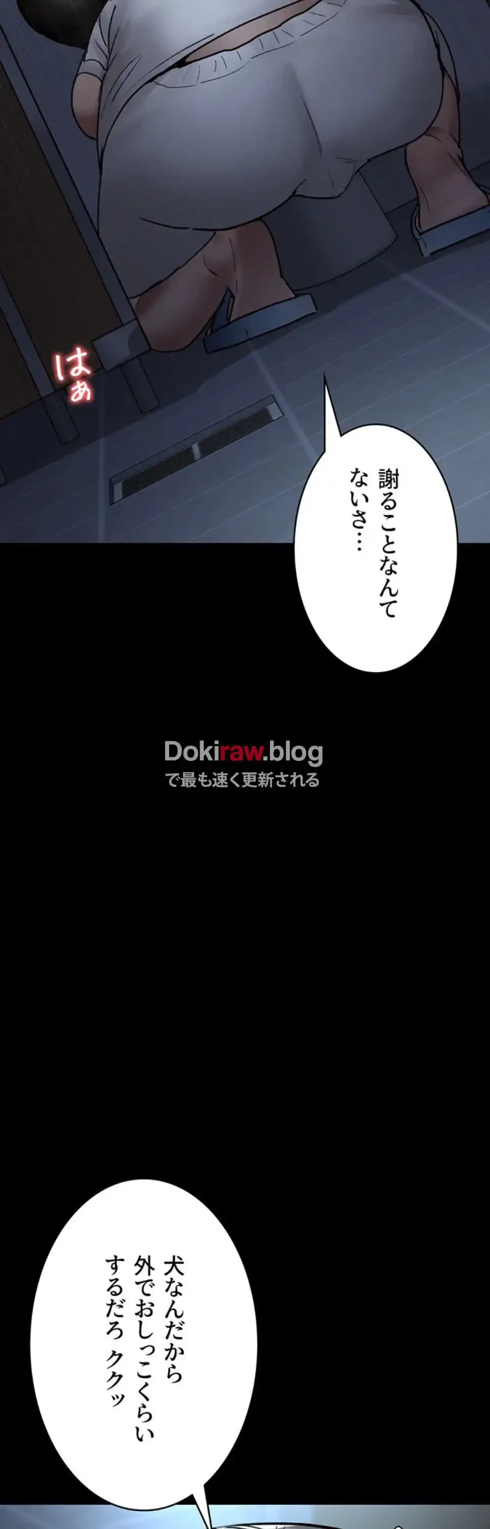 夜勤病棟 -失墜する看護師たち- 第73話 - 7