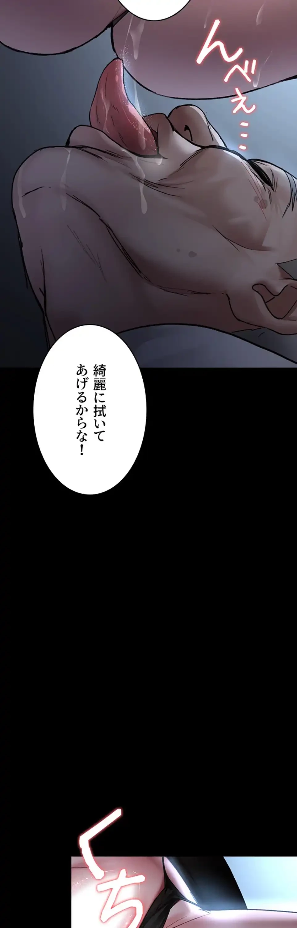夜勤病棟 -失墜する看護師たち- 第73話 - 10