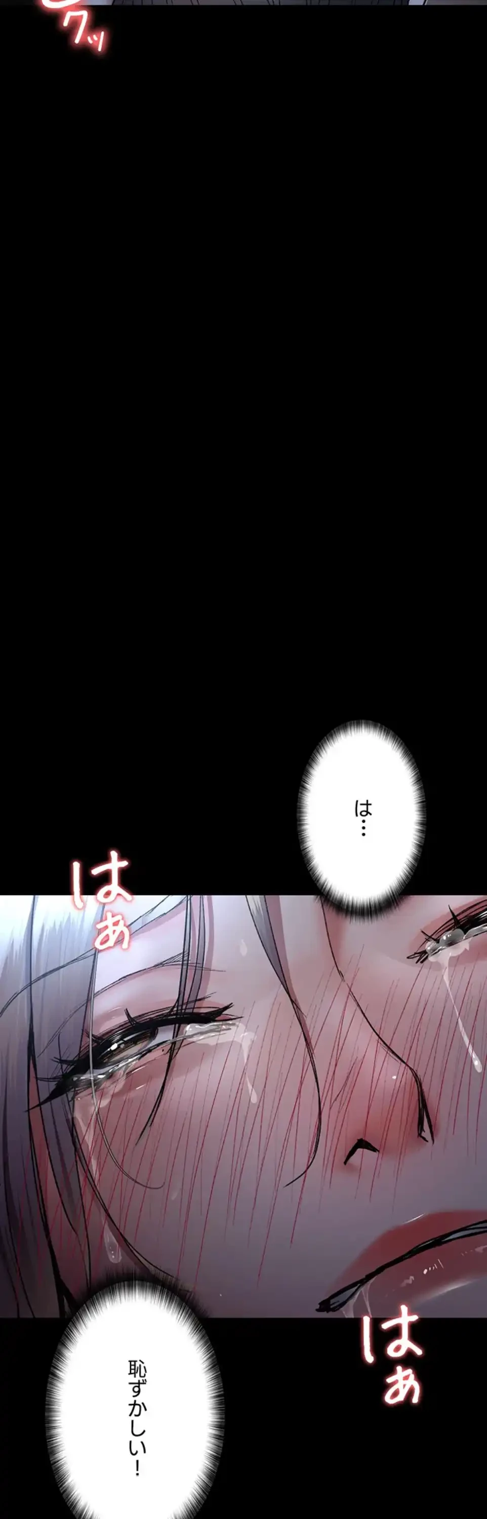 夜勤病棟 -失墜する看護師たち- 第73話 - 14