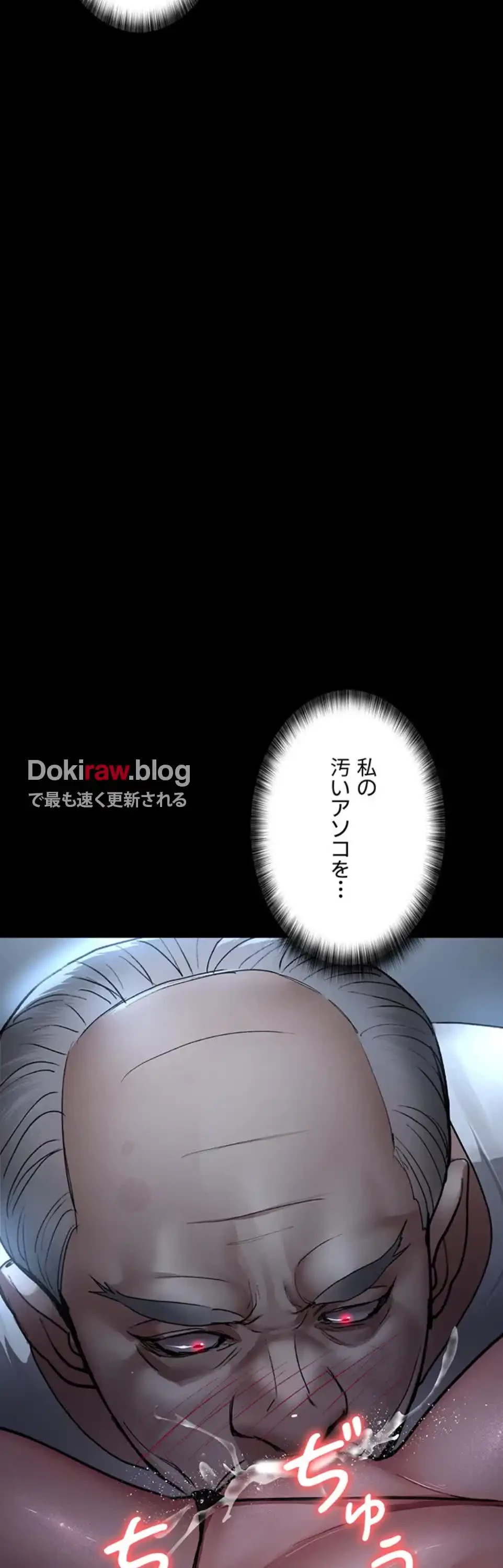 夜勤病棟 -失墜する看護師たち- 第73話 - 15