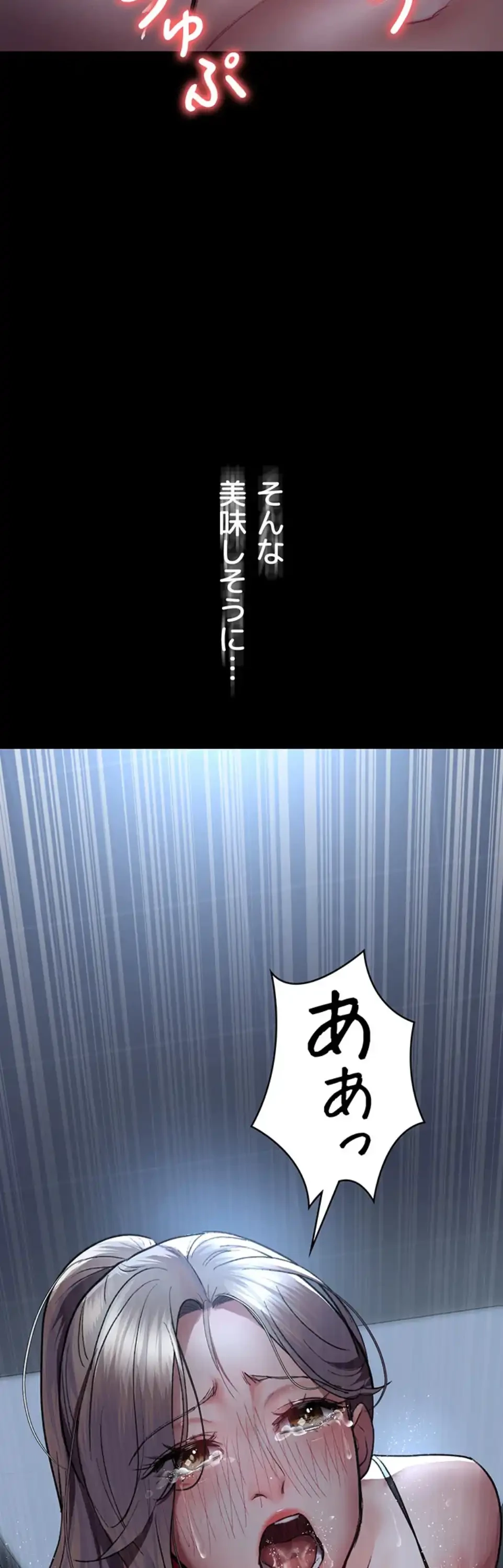 夜勤病棟 -失墜する看護師たち- 第73話 - 16