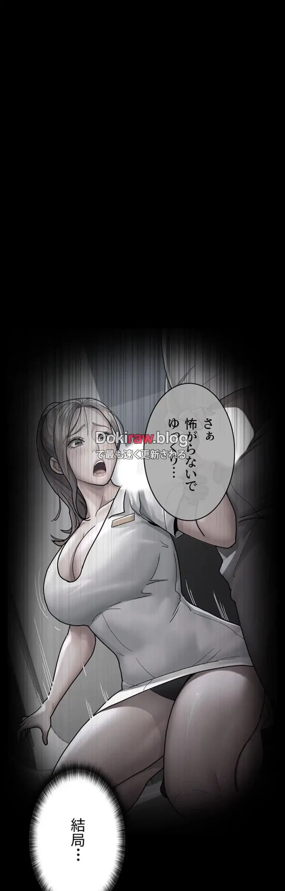 夜勤病棟 -失墜する看護師たち- 第73話 - 25