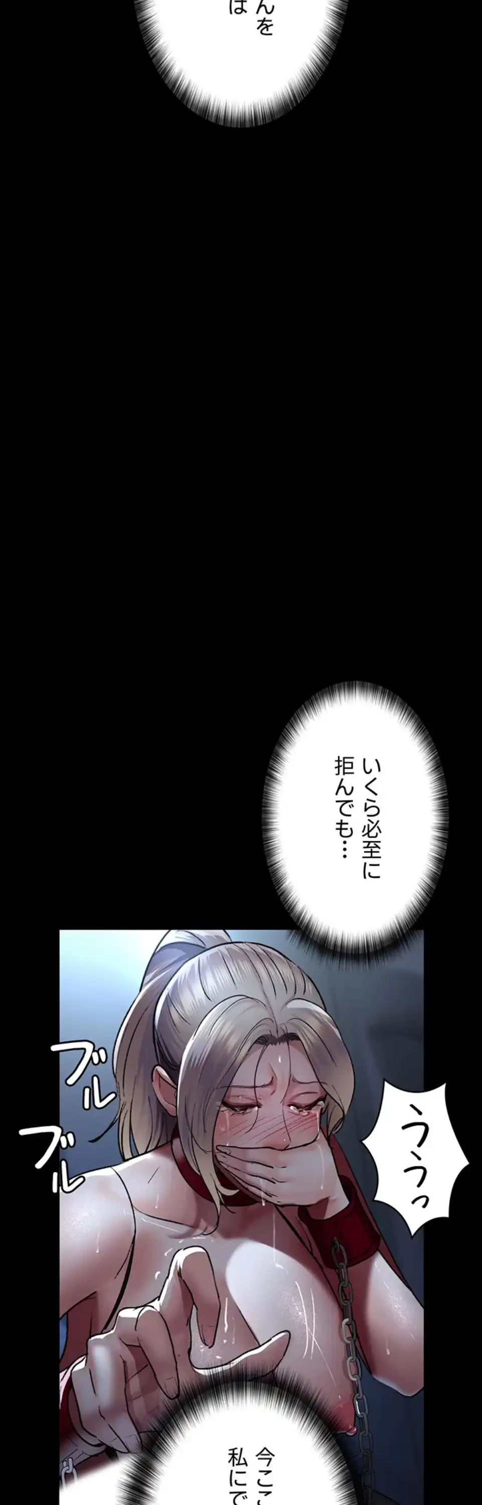 夜勤病棟 -失墜する看護師たち- 第73話 - 28