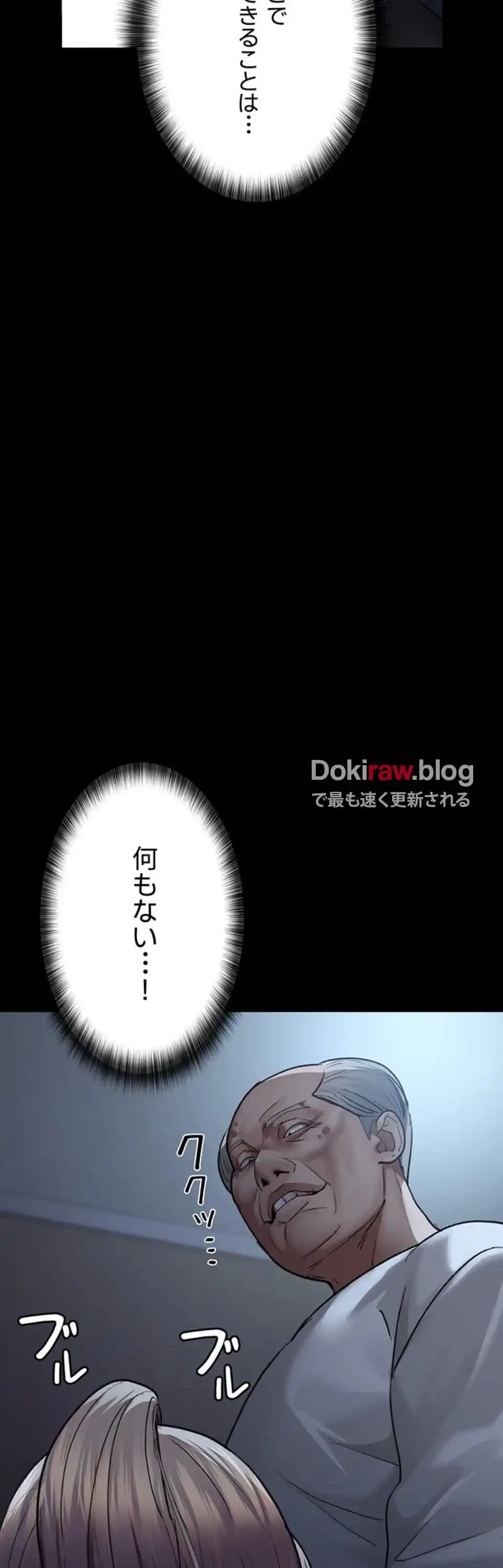 夜勤病棟 -失墜する看護師たち- 第73話 - 29