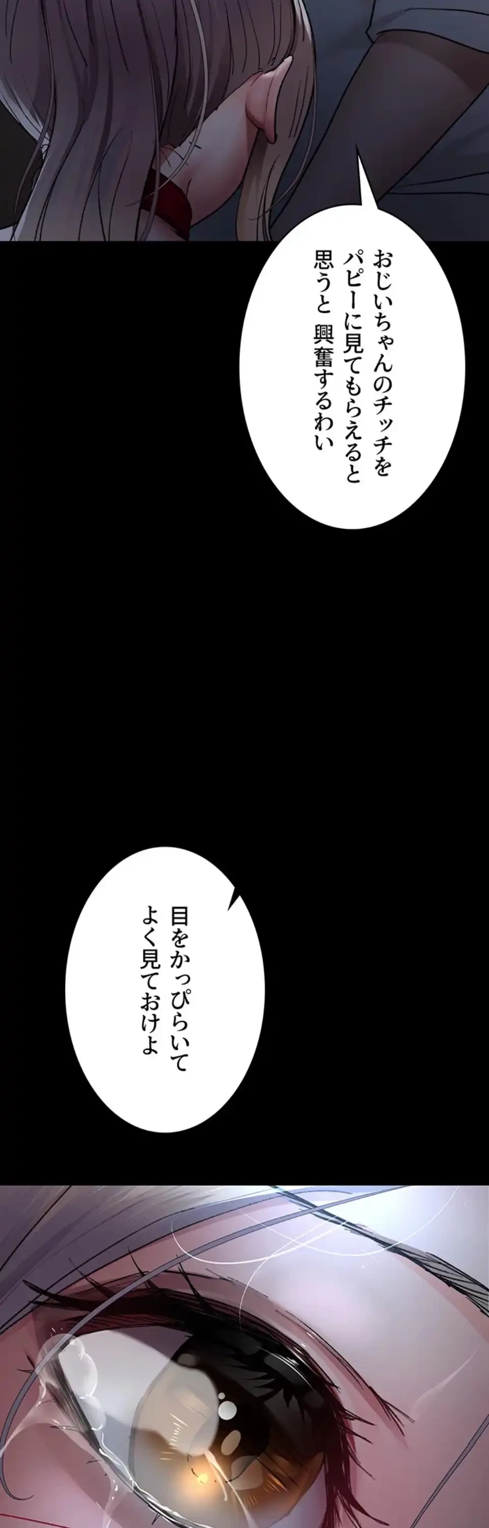 夜勤病棟 -失墜する看護師たち- 第73話 - 30