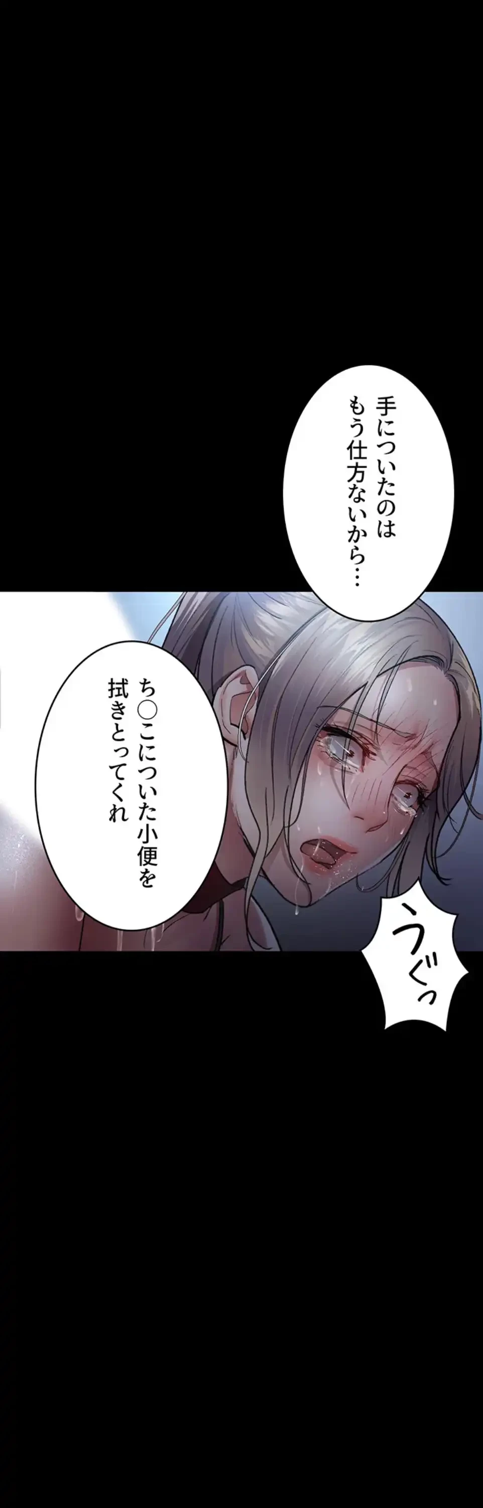 夜勤病棟 -失墜する看護師たち- 第73話 - 36