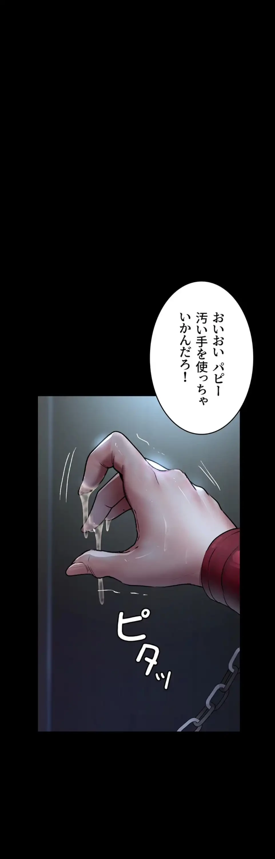夜勤病棟 -失墜する看護師たち- 第73話 - 38