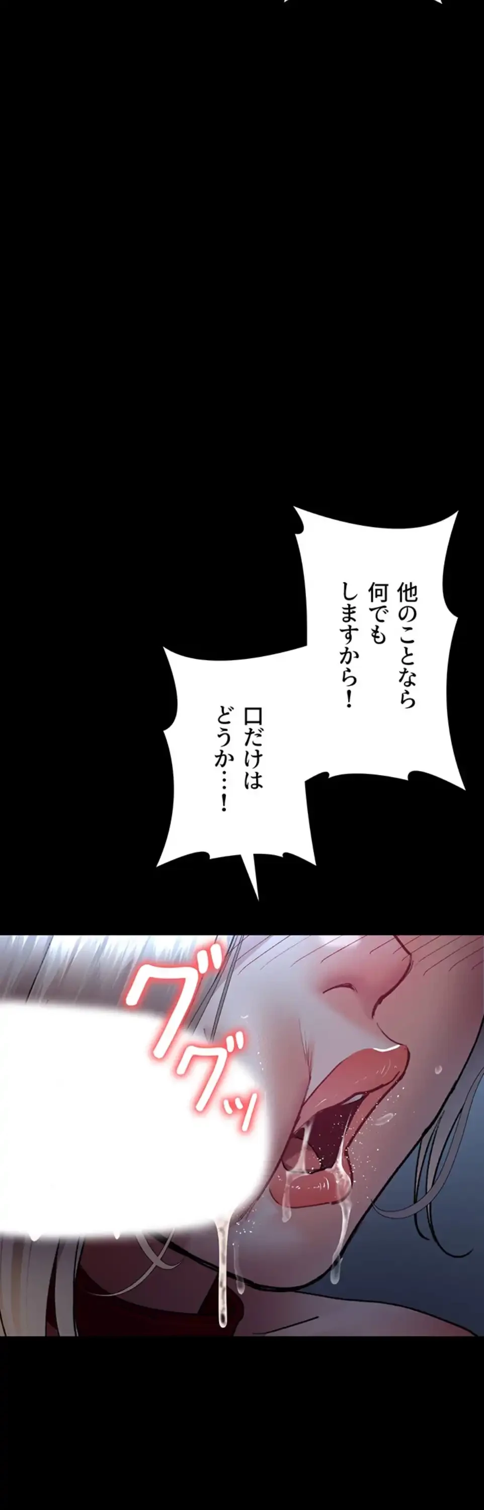 夜勤病棟 -失墜する看護師たち- 第73話 - 42