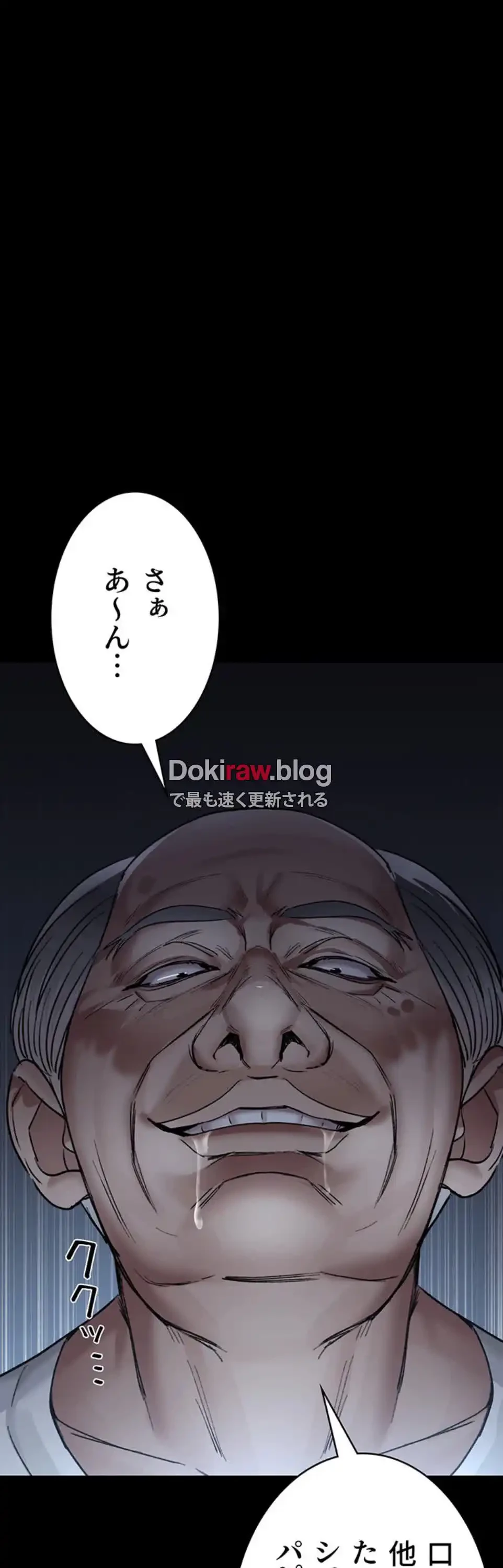 夜勤病棟 -失墜する看護師たち- 第73話 - 43