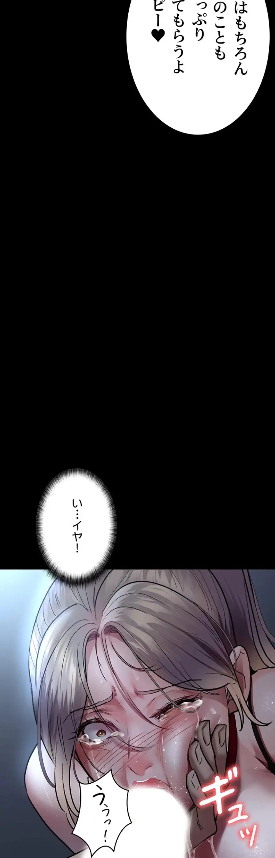 夜勤病棟 -失墜する看護師たち- 第73話 - 44