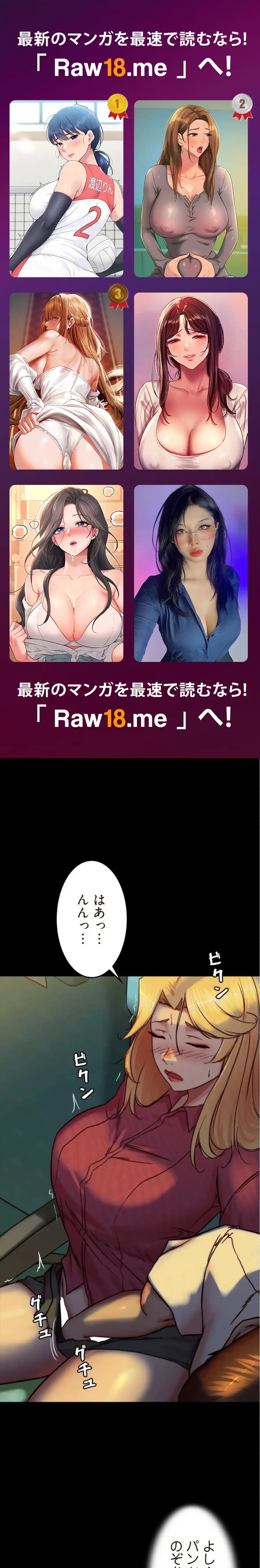 パンティーノート 第323話 - 1